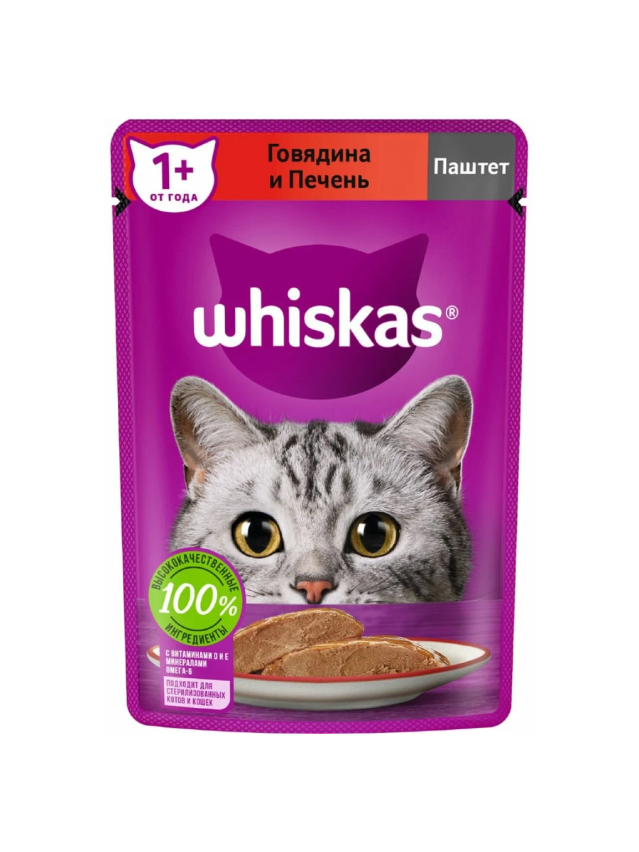 Товар: Whiskas Для взрослых кошек Говядина и печень паштет 75г