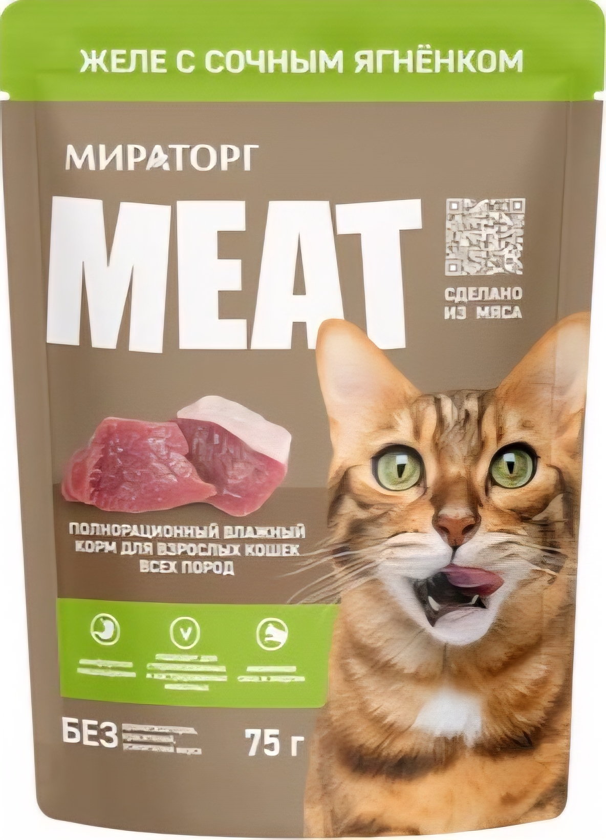 Товар: Корм консервированный полнорационный MEAT для взрослых кошек всех пород «Желе с сочным ягненком» 75гр
